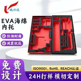 EVA泡棉辅助物泡棉内衬制品包装盒内托雕刻冲压卷材片材防震包装