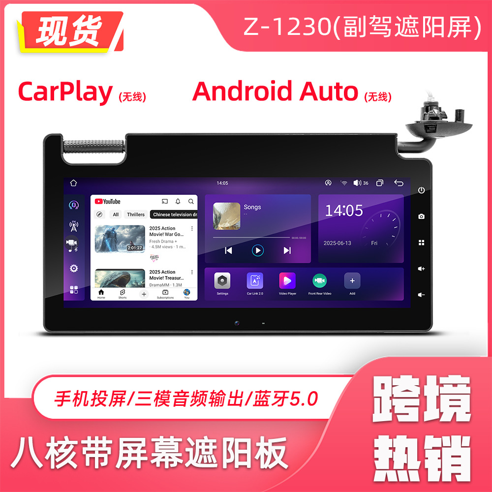 Transfronterizos 12.3 pulgadas para automóviles Android visor solar espejo de maquillaje carplay multimedia dual Bluetooth WiFi Internet