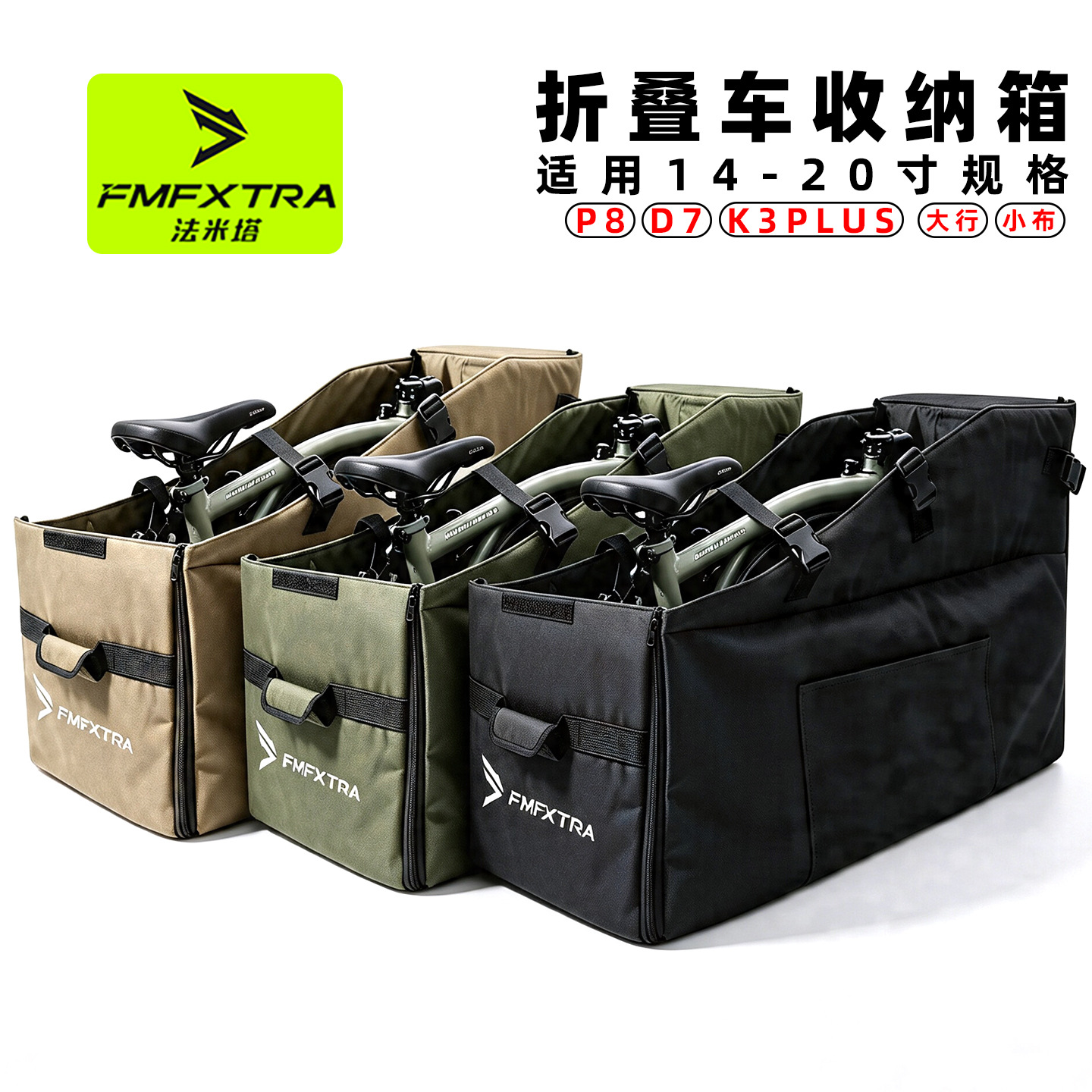 Small Folding Bike Storage Box 14161820inch Suv Trunk Bag Suitable for Dahon Folding Bike Bag