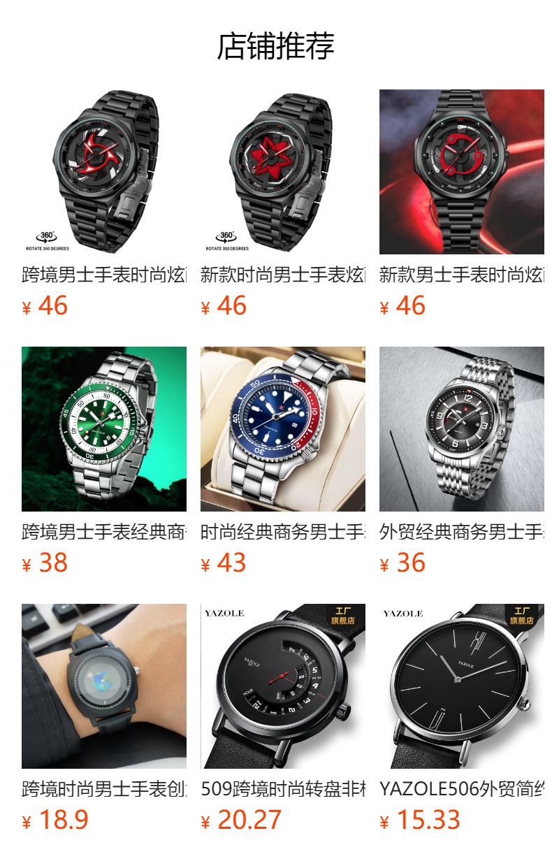 It cannot be clicked in the preview state. After publishing, you can click to jump to the corresponding product page.