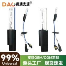 21MM直泡海五Q5双光透镜专用高亮HID灯泡手指泡HID氙气灯拇指灯炮
