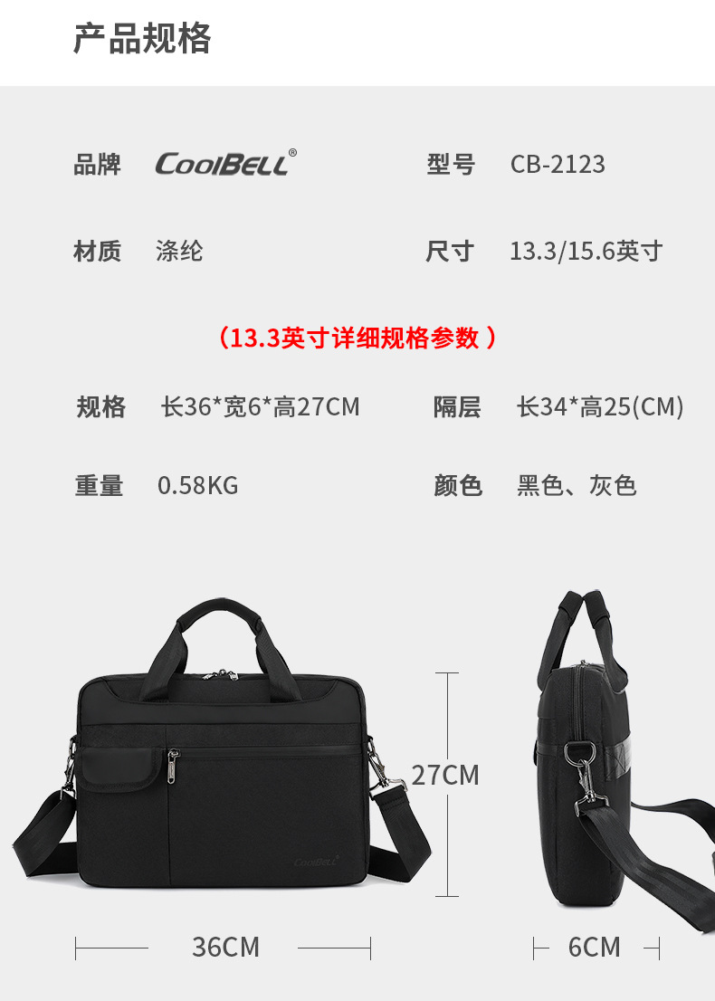 电脑包详情页_06.jpg