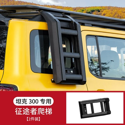 Tank 300 Roof Rack Aluminum Roof rack - tank-300-journey-ladder-climbing-1-set-embedded-screws