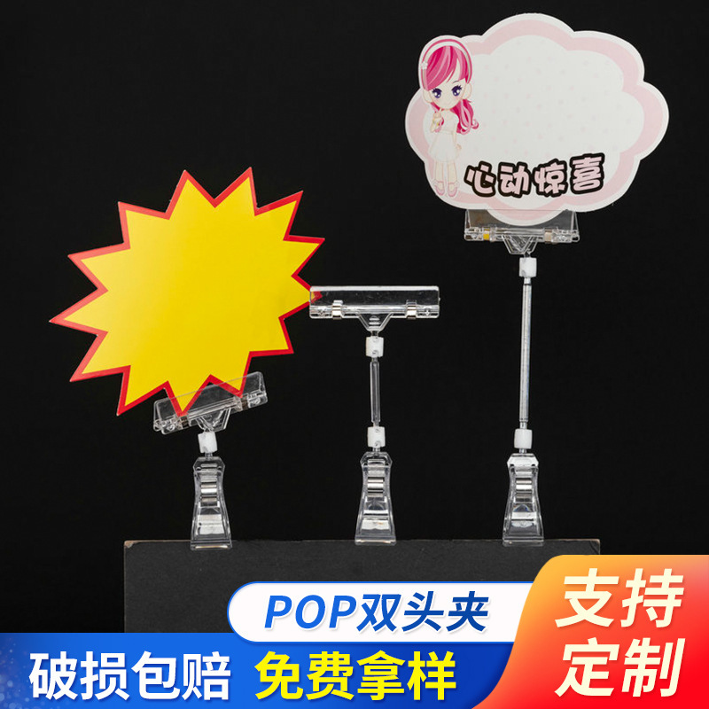 メーカー生産広告クリップpopクリップ二頭クリップ棚ラベルクリップ爆発貼りクリップ量が多い特恵|undefined