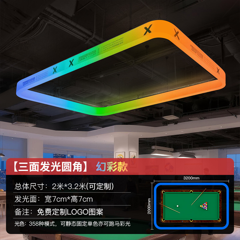 Cinco lados iluminantes sala de billar luz de atmósfera sala de billar luz de atmósfera lámpara especial de snooker mesa de billar lámpara led image 10
