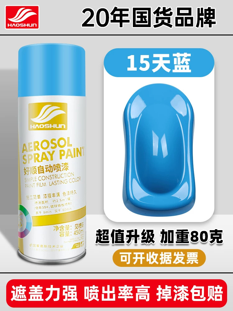 Sky blue #15; 450ml/bottle