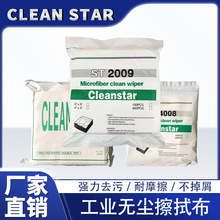 无尘布定制OEM来料加工超细亚超细聚酯纤维无尘布9寸6寸4寸擦拭布