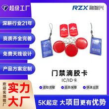 ic���T�����z��rfid耳׿�id�T�����ܿ��͵�m1����ݿ���ӡˢ