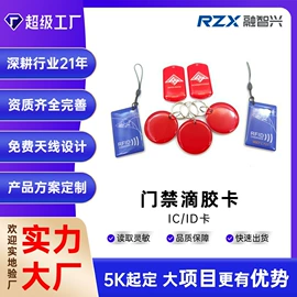 其他智能卡;射频卡;IC卡