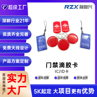 ic���T�����z��rfid耳׿�id�T�����ܿ��͵�m1����ݿ���ӡˢ