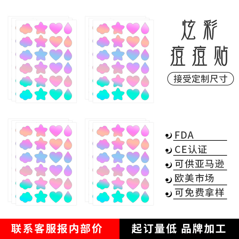 Cross-border special color laser special-shaped acne patch for makeup firm repair wound love water drop acne patch