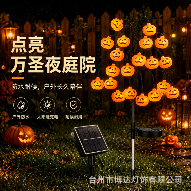 Cross-border Halloween solar-powered ground lights, pumpkin lights, eyeball lights, glowing skull outdoor holiday atmosphere decorative lights