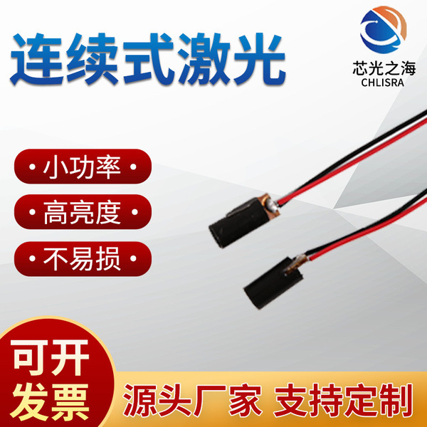 Manufacturer supplies red light laser head