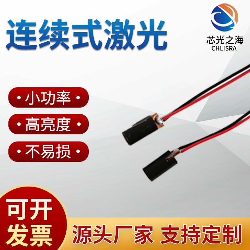 Производитель поставляет лазерную головку красного света, модуль непрерывного дального инфракрасного лазера, одноканальный лазерный модуль красного света