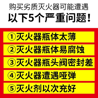 Vehicle fire extinguisher Vehicles, Small Portable Dry Powder