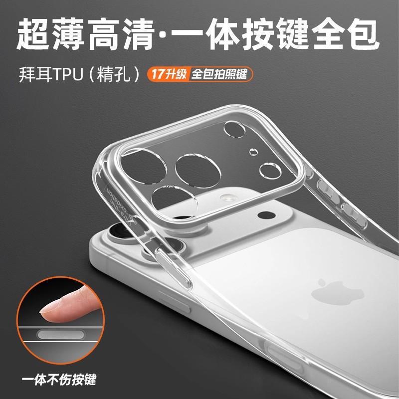 Suitable for Apple 17 Ultra-Thin Transparent Case with Ai Camera Button, New iPhone 17 Pro Phone Case, Full Coverage Suitable for Apple 17 Ultra-Thin Transparent Case with Ai Camera Button, New iPhone 17 Pro Phone Case, Full Coverage