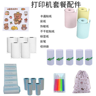 Wholesale generation of wrong printer camera roll paper self-adhesive printing paper die-free ticket paper can be pasted 57X25