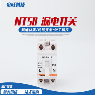 NT50 Leakage Switch RCBO Household 1P Leakage Protection 16a Air Switch with Leakage Protector 32a Single Open Circuit