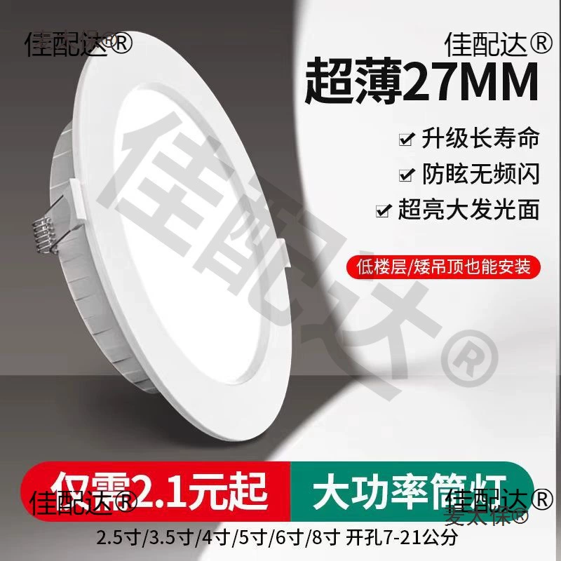 Потолочный светильник светодиодный 4 дюйма 12 Вт встраиваемый 5 дюймов 18 Вт 9 см 3 потолочный светильник 7 прожекторов 6 отверстий 15 см коммерческий Metabo