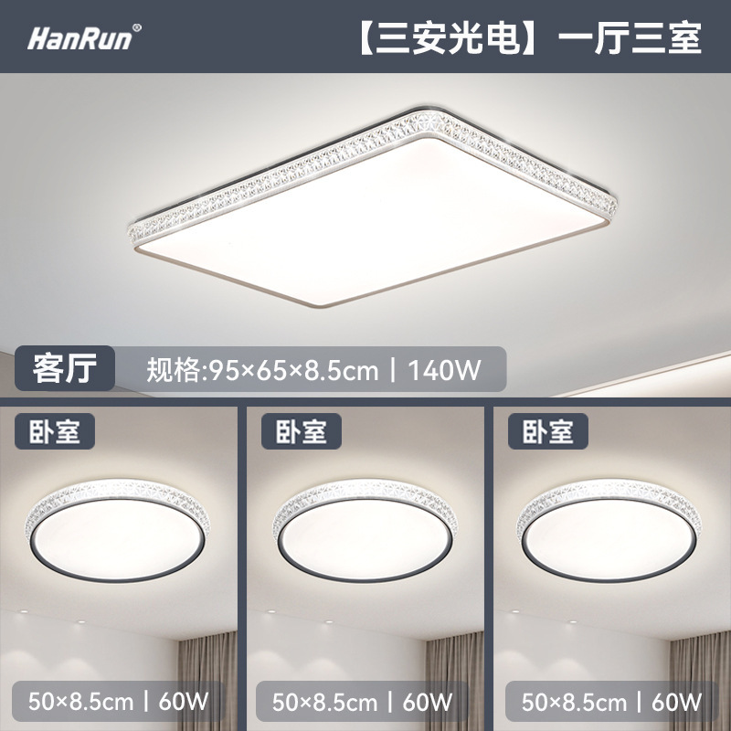 全光谱护眼led吸顶灯客厅简约现代大气水晶灯具主灯全屋套餐大灯|undefined