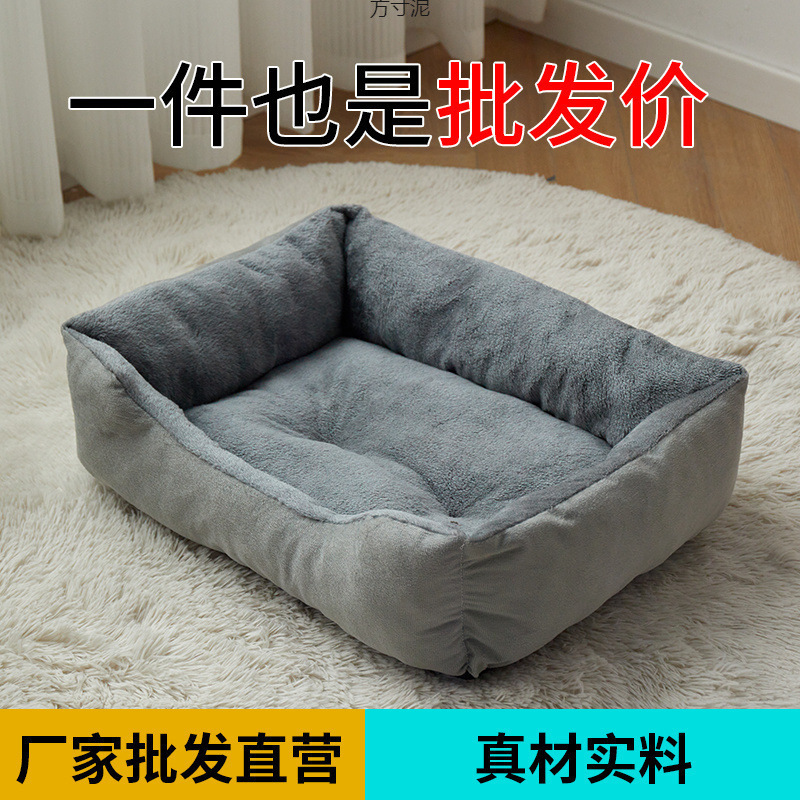 狗窝冬季保暖冬天睡觉猫窝长方形四季通用狗狗加厚垫子宠物床用品|undefined