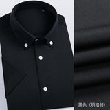 Đen - Tay ngắn - Cổ cài khuy (vải satin dệt trơn)