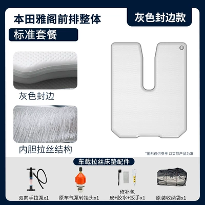 Car Outdoor Inflatable Pad, Vehicle-mounted inflatable bed - gray-surface-and-gray-edge-front-row-standard-package