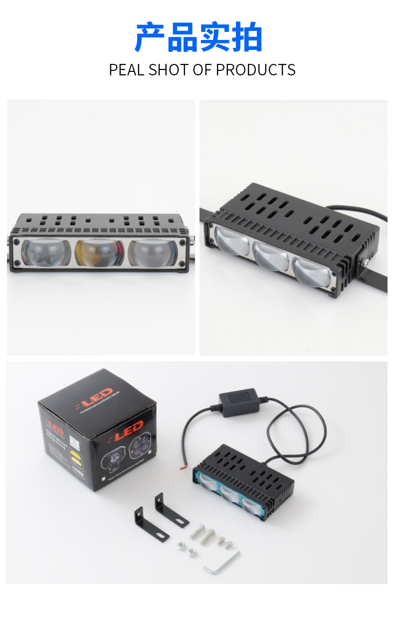 LED motorcycle spotlight, high-brightness external light, 3-light front grille light, motorcycle headlight, electric vehicle spotlight