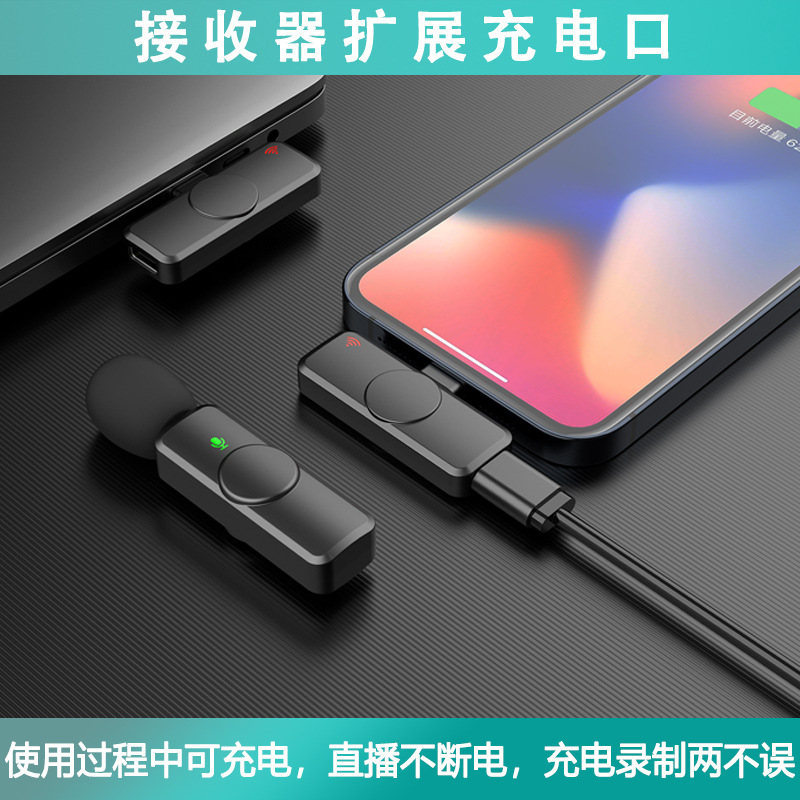 九目无线领夹麦克风网红直播带货采访手机无线领夹式话筒2.4G降噪