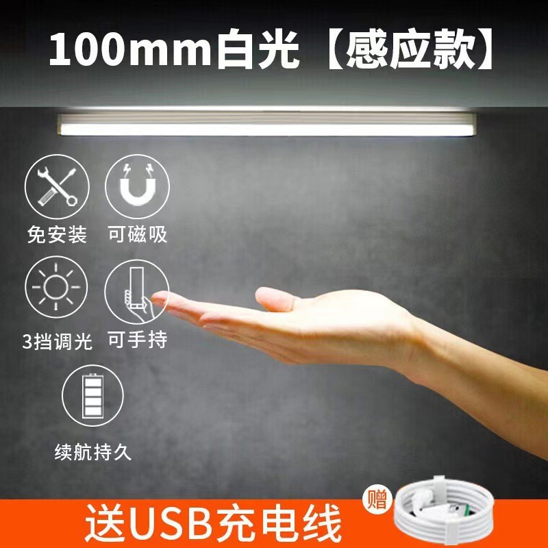 LED inteligente inducción humana tira larga inalámbrica lámpara nocturna recargable armario armario de vino dormitorio