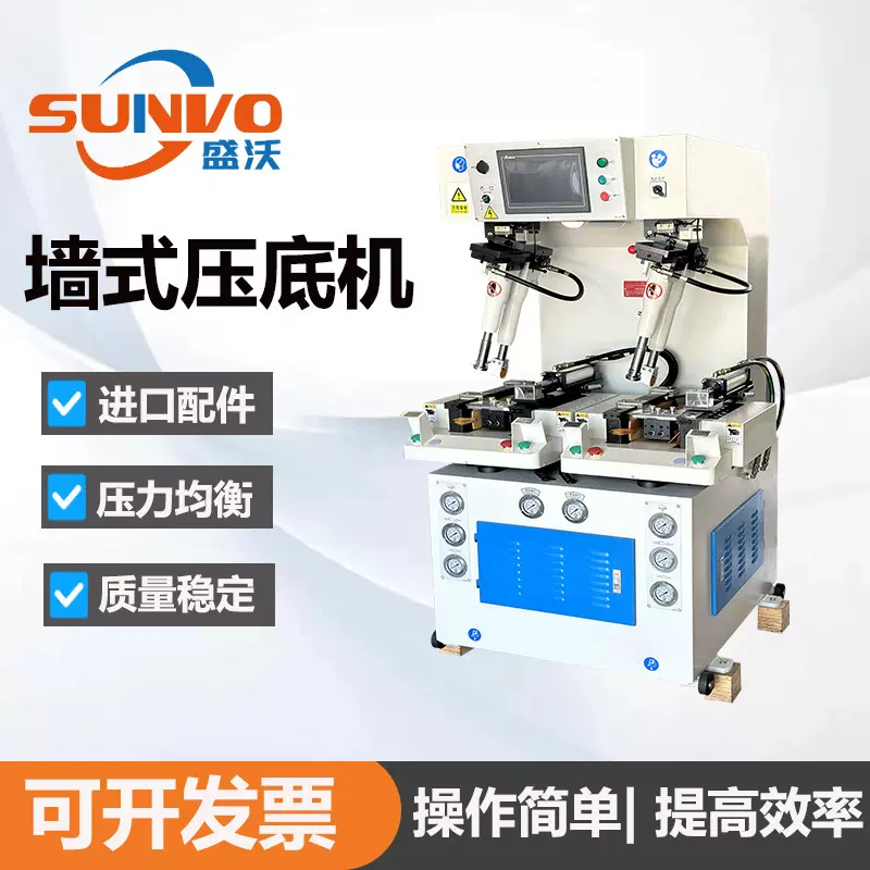 高品质鞋厂成型线用全新液压电脑强力墙式压底机制鞋设备