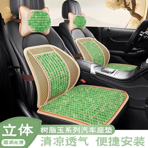 New Summer Resin Imitation Jade Car Cushion Summer Bead Seat Cushion Cool Mat Breathable Seat Cushion Butt Chair Cushion