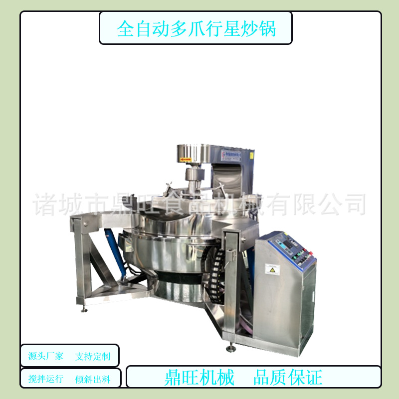 全自动搅拌炒锅大型酱料米线酱炒酱机器商用阿胶膏搅拌炒锅