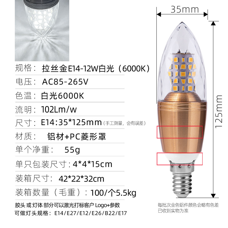 Venta caliente transfronteriza llevó el bulbo de la vela E14 bombilla Punta de tornillo E12 lámpara de maíz 12W Internet celebridad atmósfera bombilla led