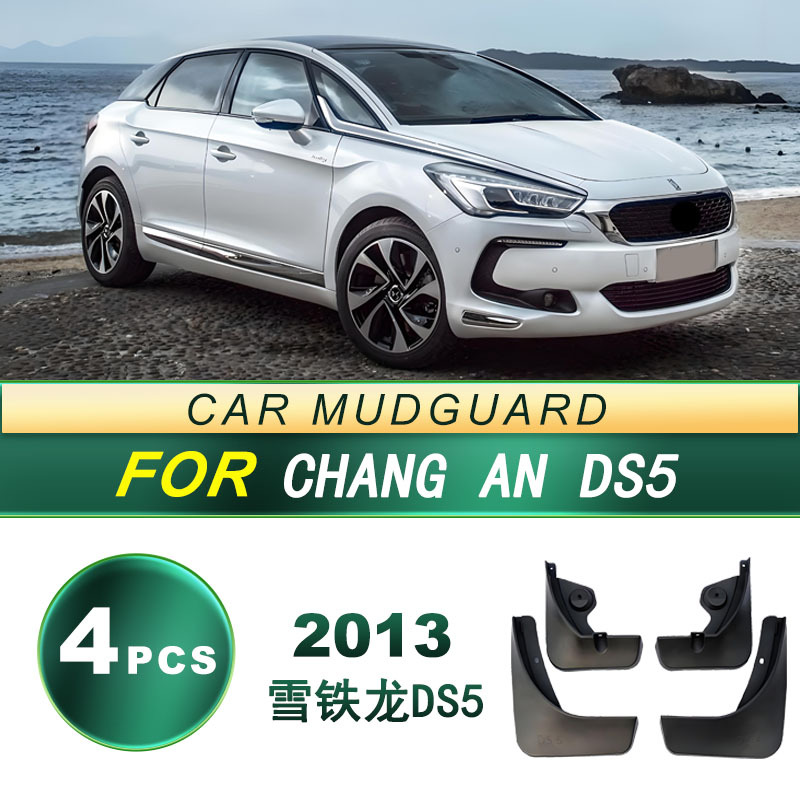 Aplicable a 2013 Changan Citroën DS5 para automóviles de neumáticos de barro de goma blanda piezas de modificación de barro