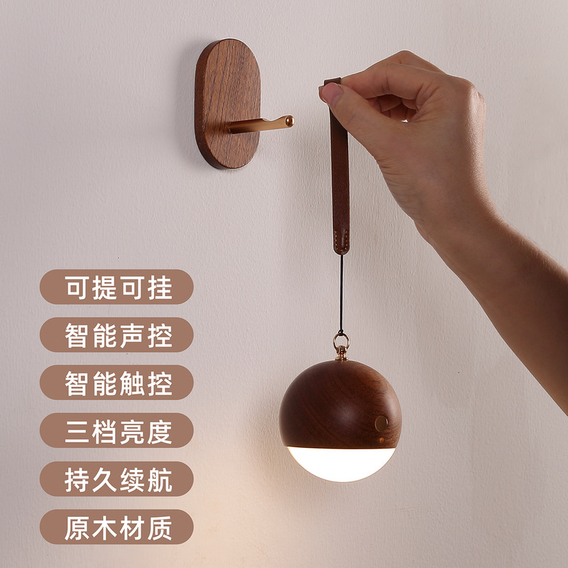 好棒实木智能声控灯手提灯USB充电小夜灯壁灯床头灯壁挂免布线挂|undefined