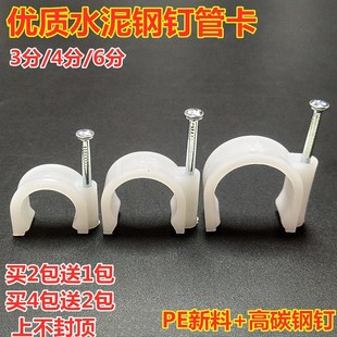 Special Steel Nail Ppr Water Pipe Clip Holder Round Edge Clip Pvc Wire Clip U-Shaped Plastic Buckle 3 Points 4 Points 6 Points