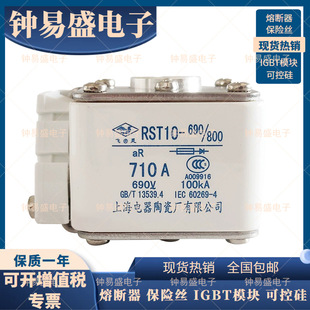 �����۔���RST10�w�`�۔��� 710A 900A 1000A/RST10-1000/1250