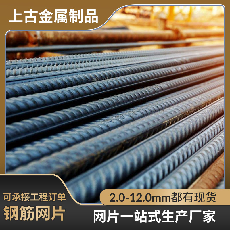 广东现货螺纹带肋钢筋网片工地楼房地暖网片工地碰焊网建筑网片