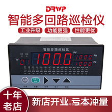 RS42420m32Һλ���@��164a��·�ض�Ѳ�z�x8�Ɏ�·485�����Ї����