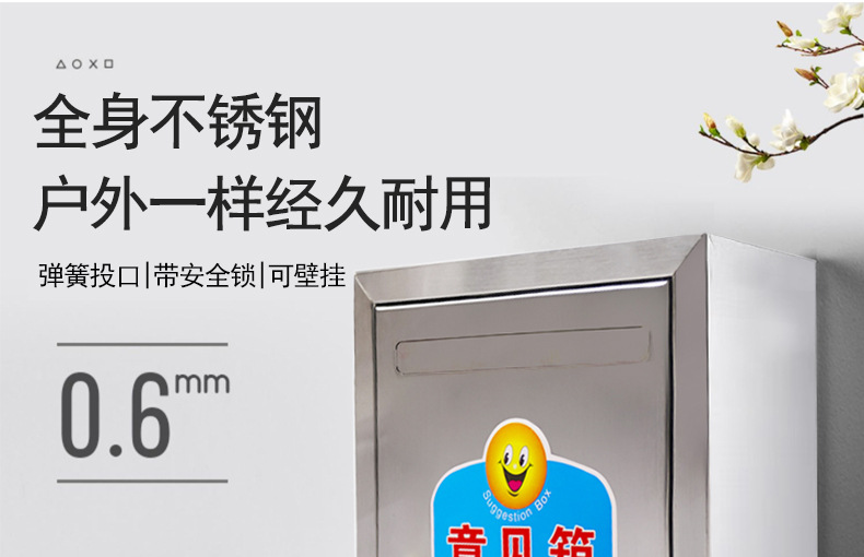 不锈钢意见箱_01