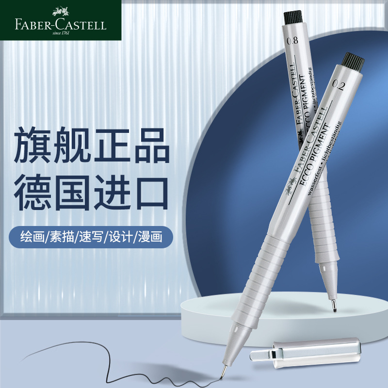 Faber-Castell Needle Pen Set Waterproof Hook Line Pen Comic Hand-Painted Stroke Design Hook Line Drawing Marker Pen