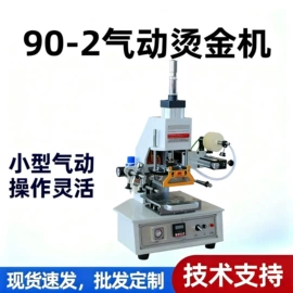 其他制鞋机械;上胶机;鞋机配件