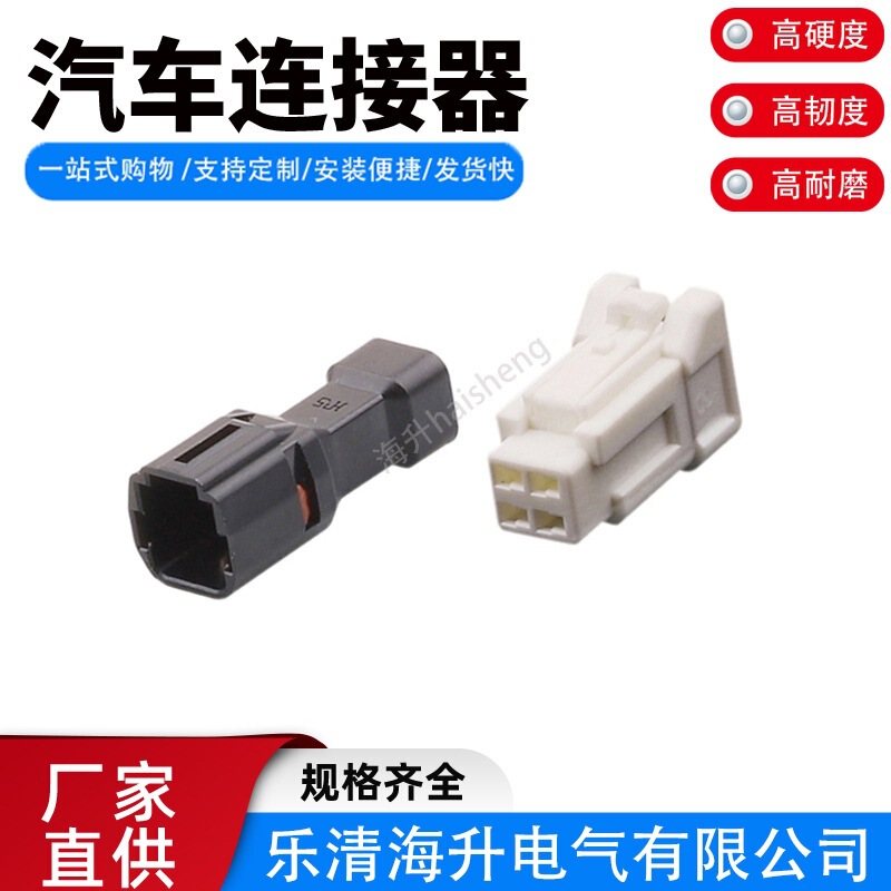 4-pin low-current DJ70471-0.6-21 connector DF62W-4S-2.2C domestic DF62W-4EP-2.2C 4-pin low-current DJ70471-0.6-21 connector DF62W-4S-2.2C domestic DF62W-4EP-2.2C