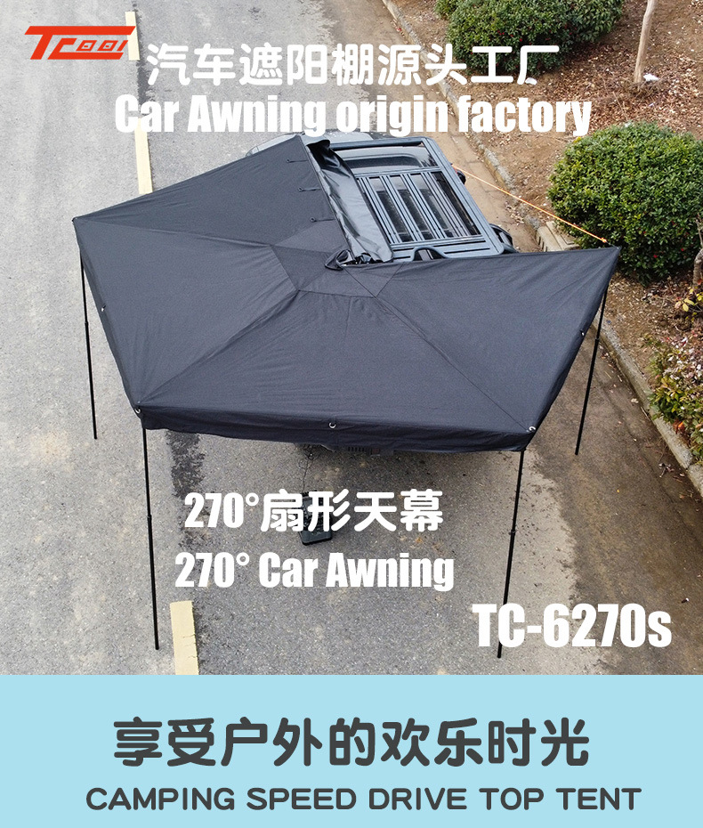 Customized 270 ° Fan-Shaped Canopy Suv Car Side Aluminum Alloy Oxford Cloth Outdoor Camping Tent Mobile Sunshade