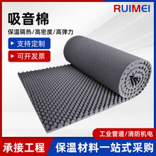 吸音隔音棉源头厂家批发卧室用墙体吸音棉高密度隔音降噪用鸡蛋棉