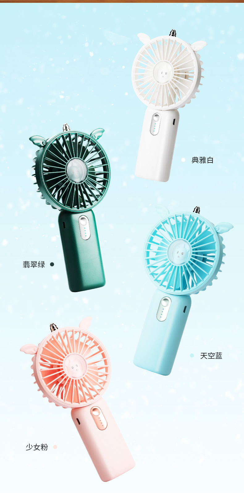 独角兽手持风扇-改-(1)_20