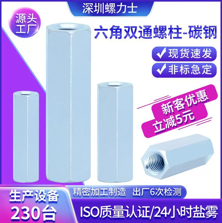 双通六角加长螺母镀锌隔离螺柱支撑六角铁柱镀锌螺丝柱内螺纹m3m4