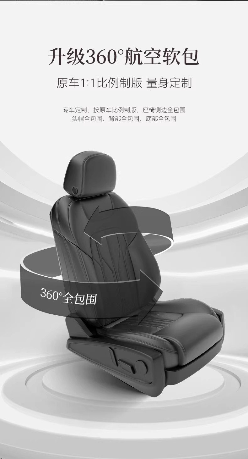 High-End Napa Skin-Friendly Soft Custom-Made Car Seat Covers, Fully Enclosed, Waterproof, Dirt-Resistant, and Suitable for All Seasons