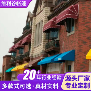 Factory outdoor trapezoidal sunshade rainproof telescopic canopy shop sign decorative terrace canopy shop awning water shed